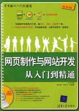 從事網(wǎng)站制作需要學習哪些東西？
